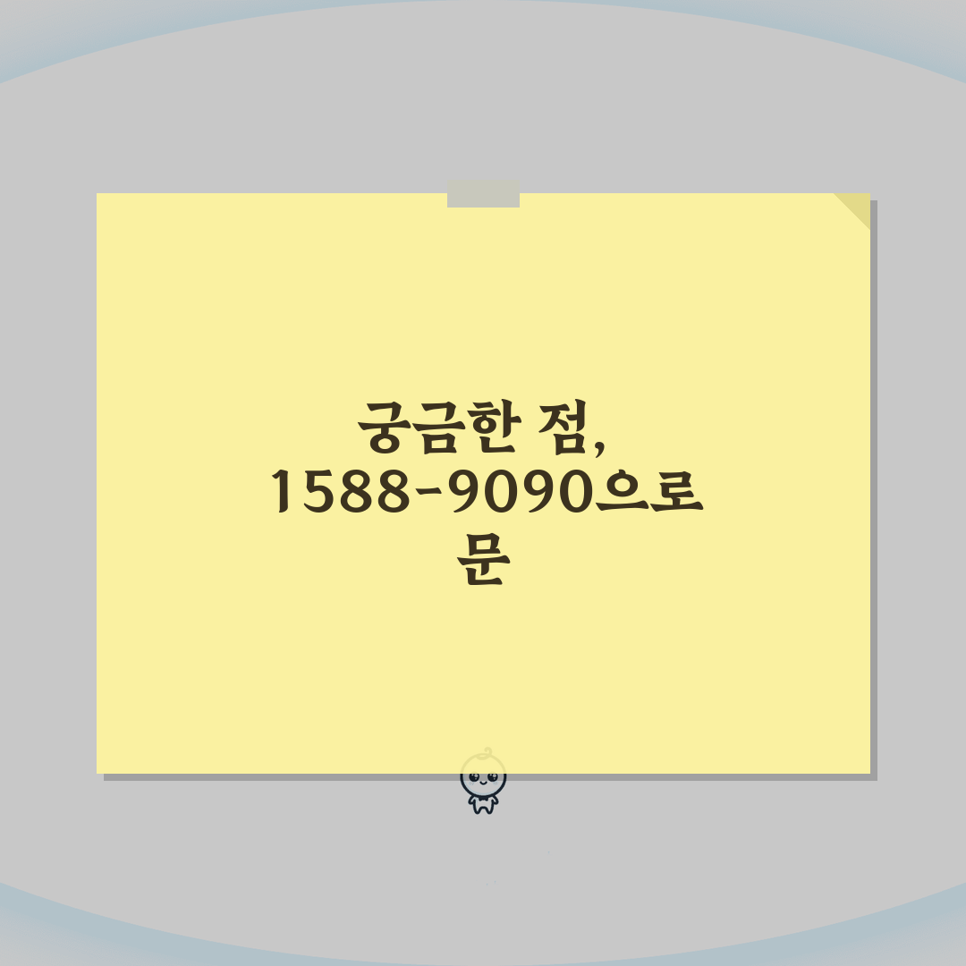 병무청 상담 전화번호 1588-9090: 입영통지서부터 면제까지, 궁금증 해결 5가지