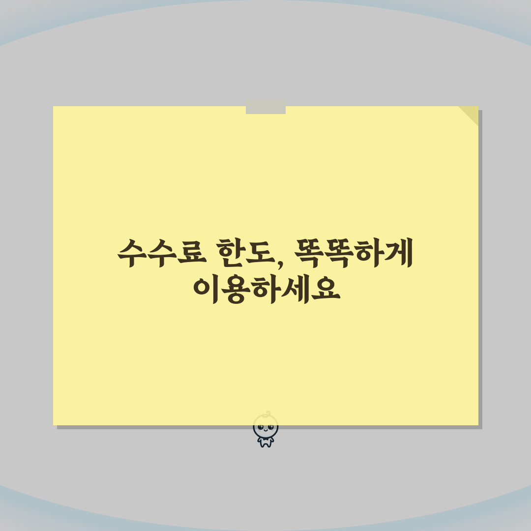 농협 ATM 수수료, 입금 및 출금한도 정리 꿀팁 알려드려요!