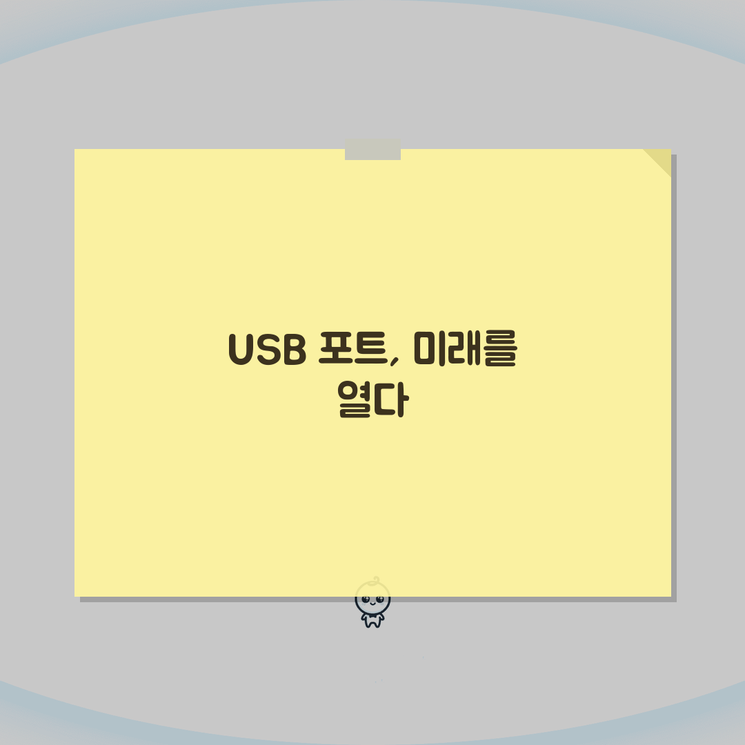 장치관리자 USB 포트 관리 | USB 장치 인식 문제 해결 꿀팁 공유해요!