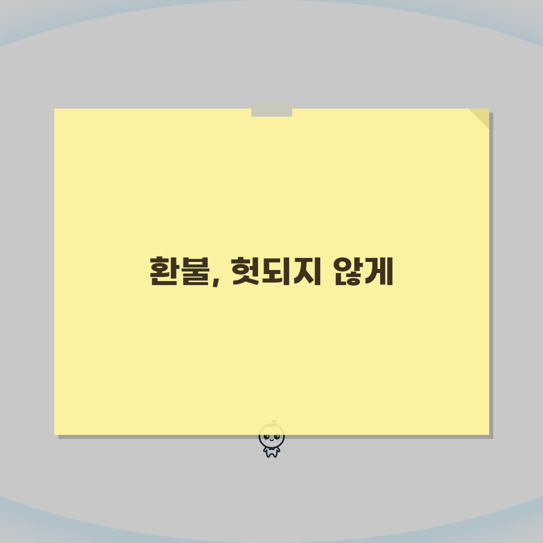 비행기 취소 수수료 비교 완벽정리, 항공사별 규정 총정리