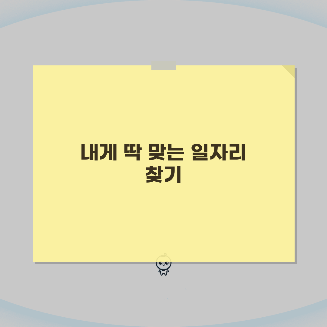 창원시청 홈페이지 일자리센터 구인구직 및 채용 정보 안내 꿀팁 공유해요!