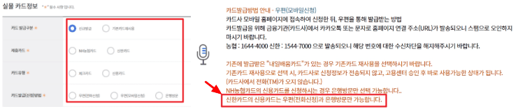 발급받을 실물카드 종류를 선택하는 화면