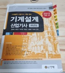 기계설계기사 시험 과목과 난이도