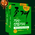 조경기사 관련학과와 시험 과목