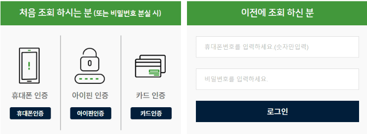 기초안전보건교육 이수 내역 조회 화면