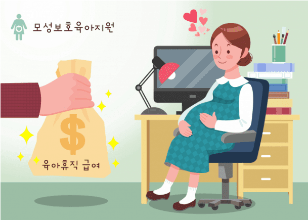 육아휴직 제도 개요 안내