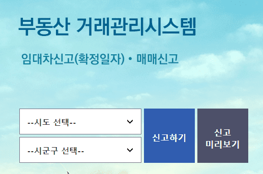 시도와 시군구를 선택하는 화면