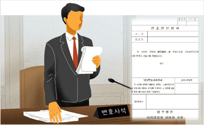 변호사 선임 계약서를 작성하는 모습